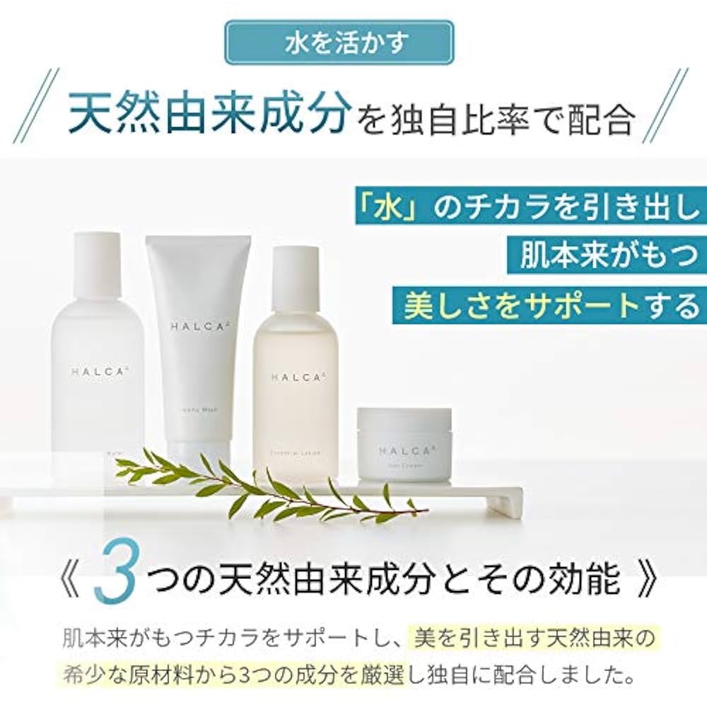 HALCA クレンジングウォーター & ゲルクリーム セット　ハルカ Amazon | HALCA（ハルカ）クレンジングウォーター 200mL｜メイク